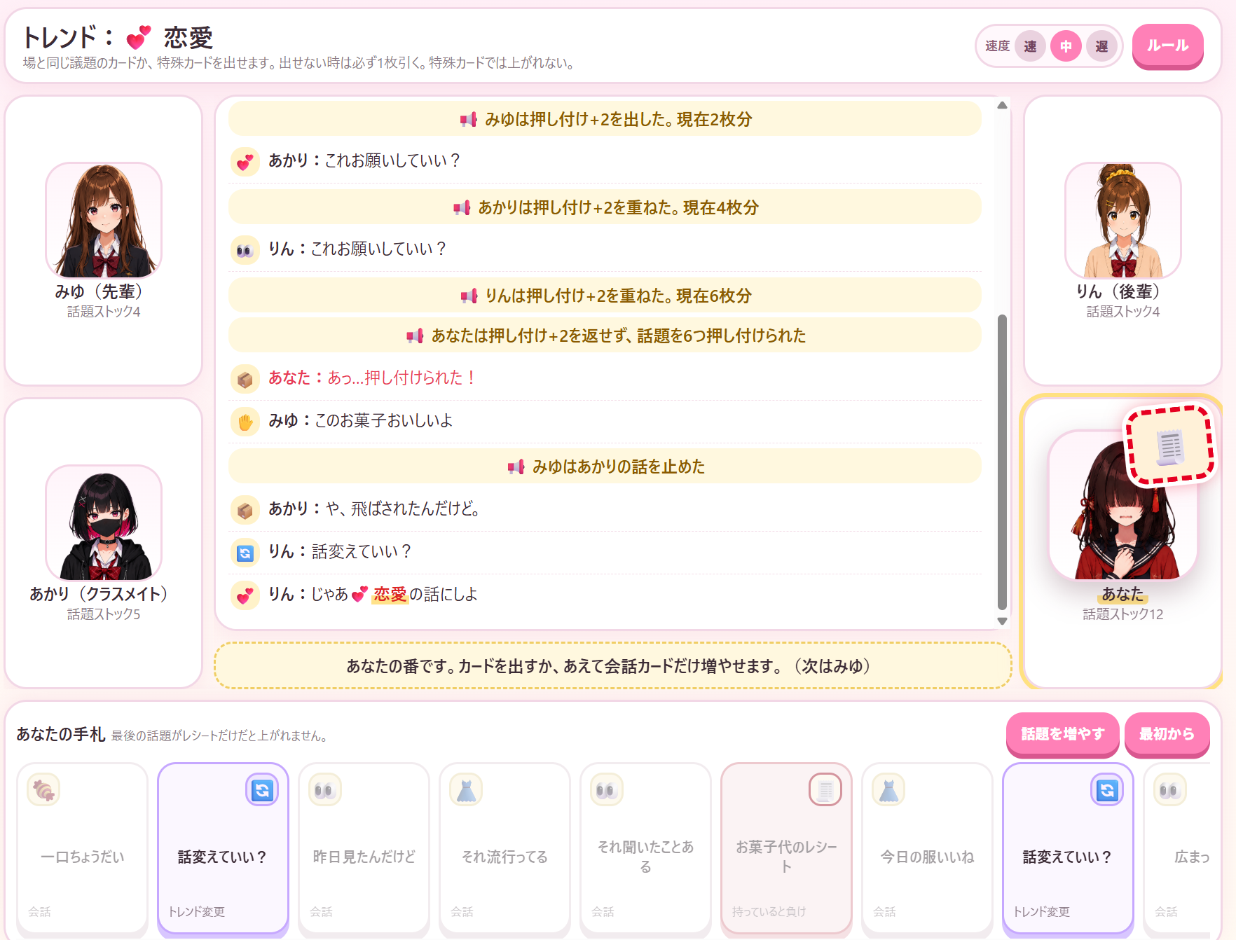 放課後、ないしょのおやつ会議